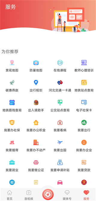 滦平融媒App