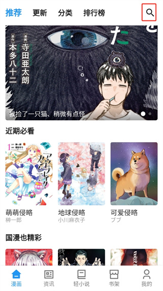 再漫画app