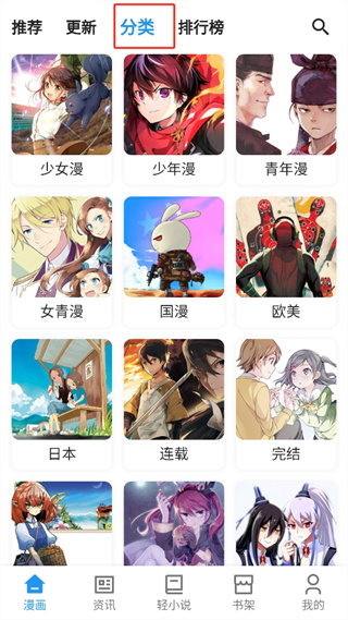 再漫画app