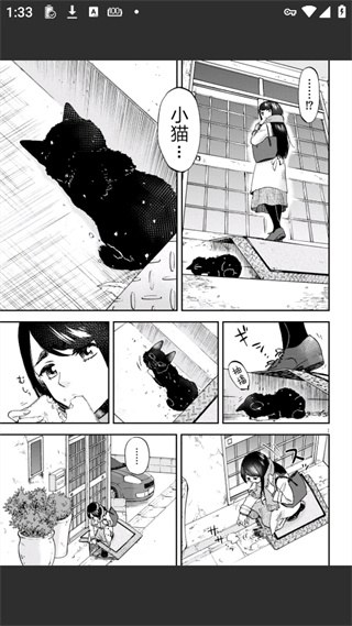 再漫画app
