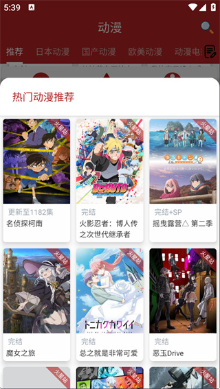 樱花动漫.
