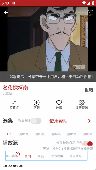 樱花动漫.