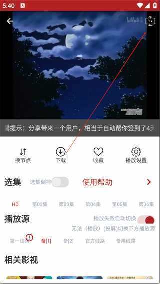 樱花动漫.