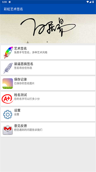 彩虹艺术签名