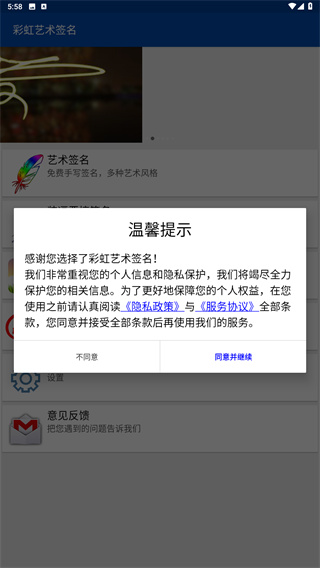 彩虹艺术签名