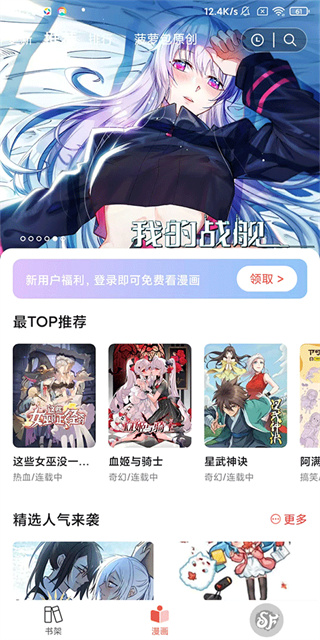 菠萝包动漫