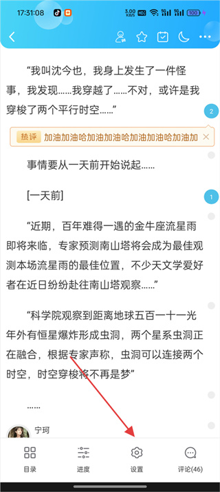 鬼故事