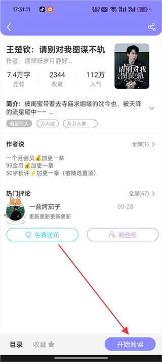鬼故事