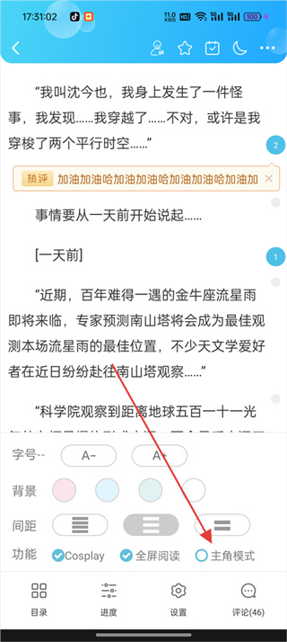 鬼故事