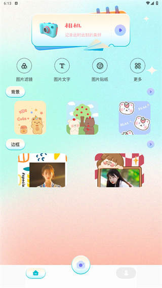 原相机