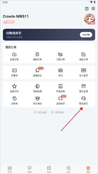 木鸟民宿app