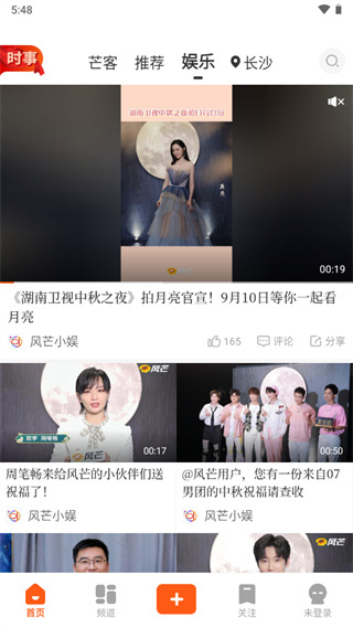 风芒app