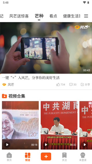 风芒app