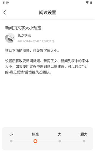 风芒app