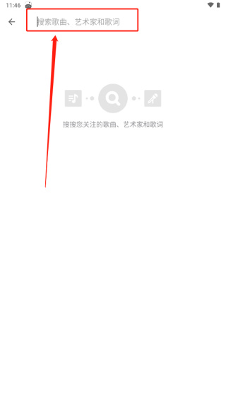 Shazam手机版