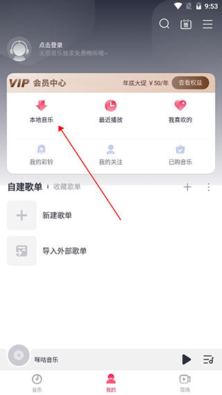 咪咕音乐