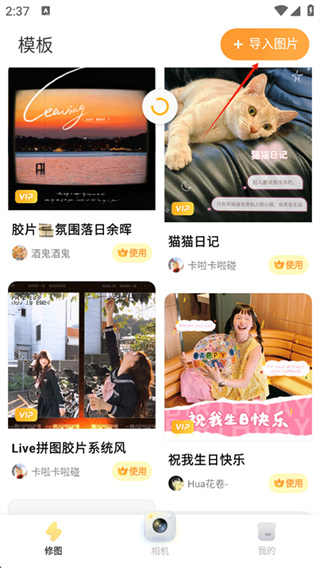 黄油相机