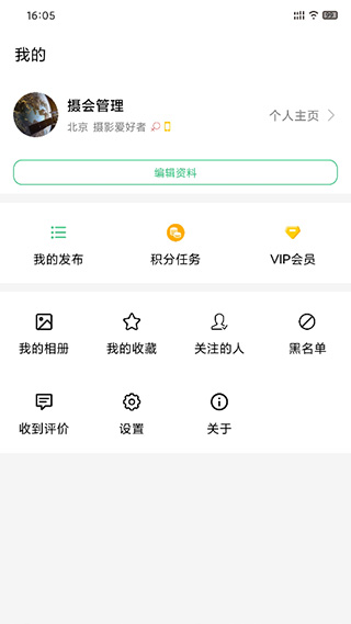 摄会社