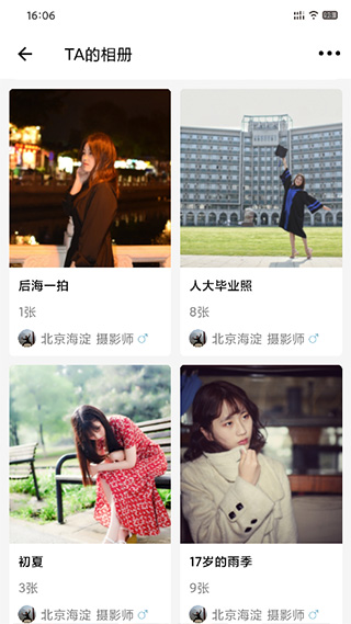 摄会社