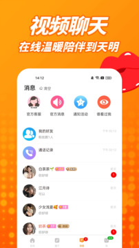 舌聊