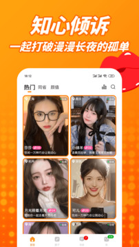 舌聊