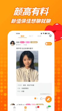 舌聊