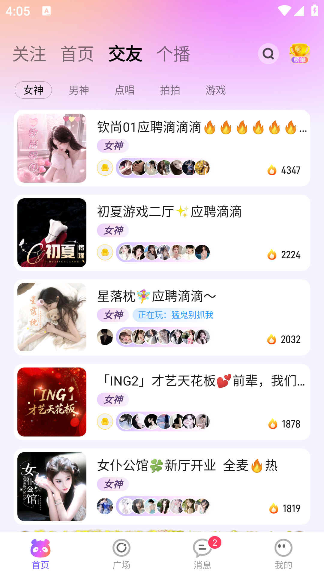 小酒窝语音
