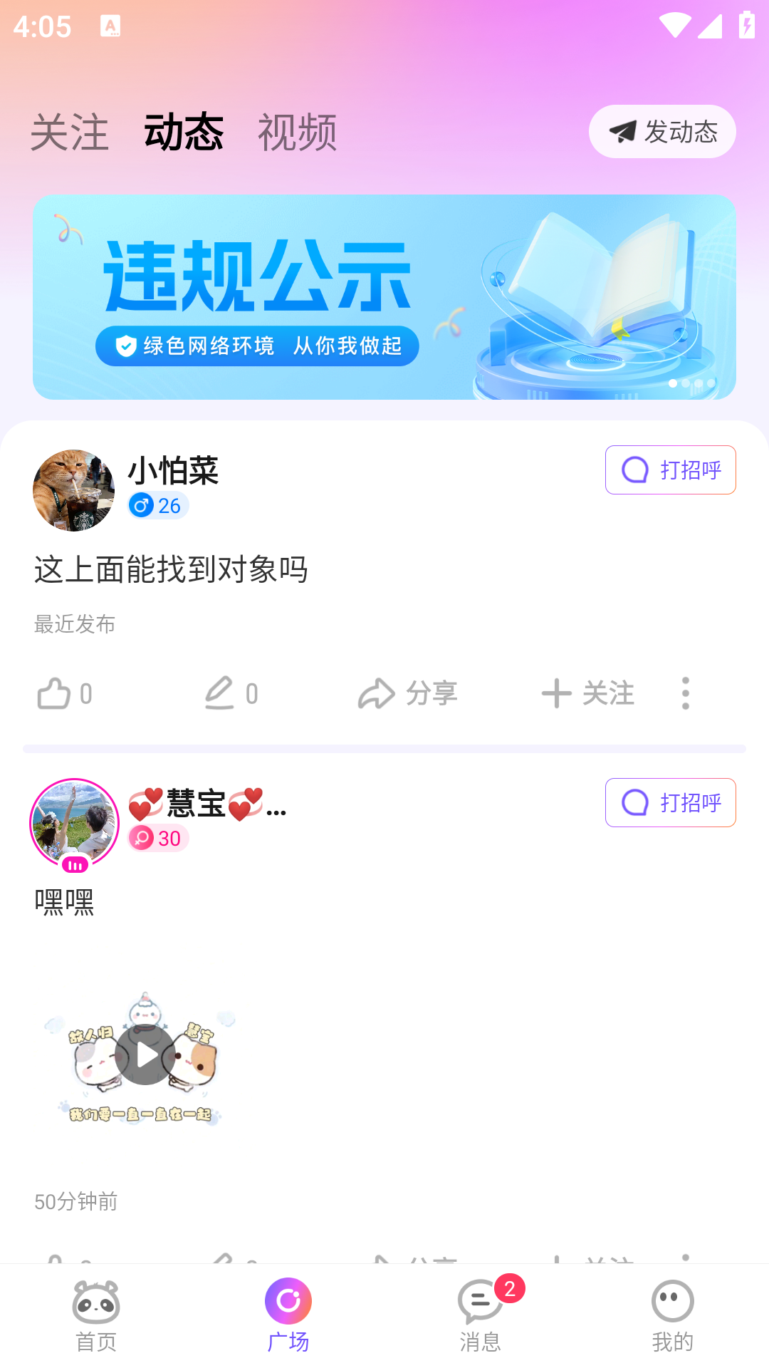 小酒窝语音