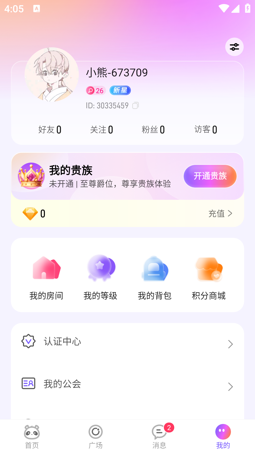 小酒窝语音