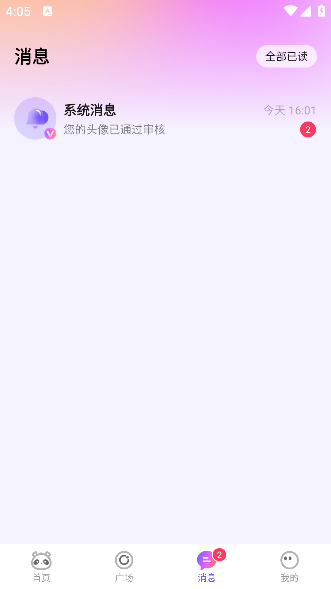 小酒窝语音