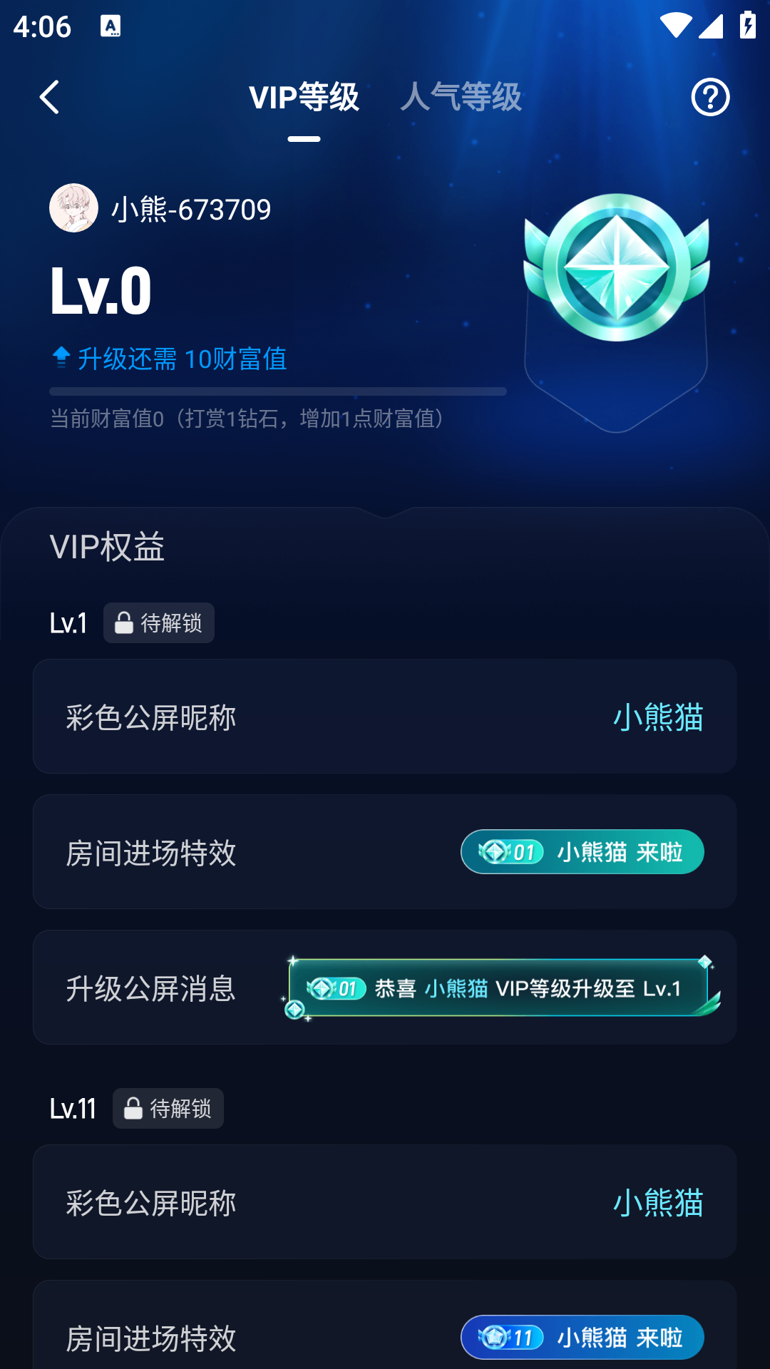 小酒窝语音
