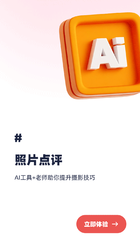蚂蚁摄影