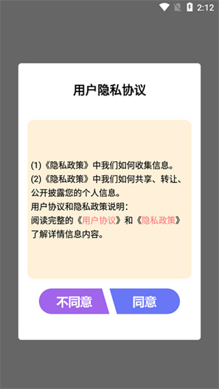 快搜小说阅读器