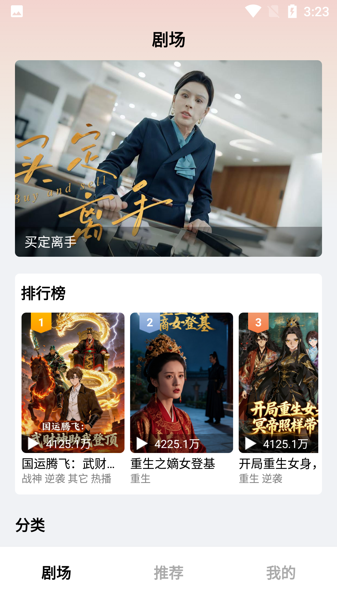 妙趣短剧