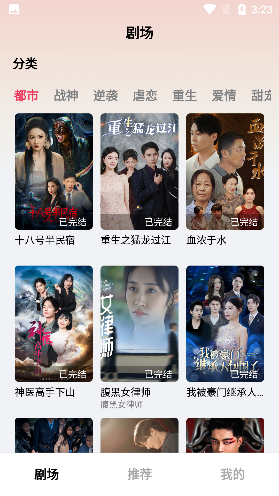 妙趣短剧