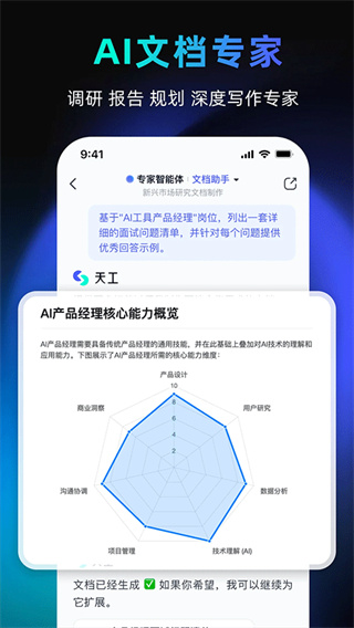 天工