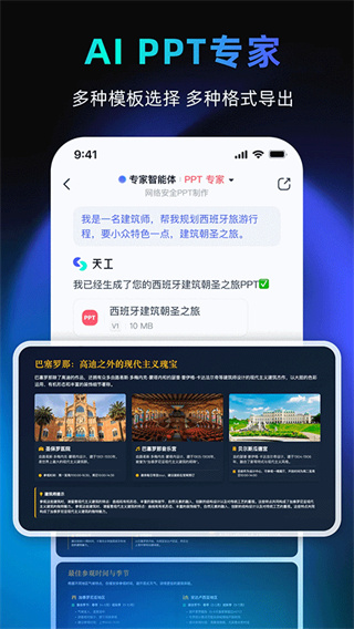 天工