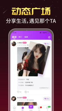 身聊交友