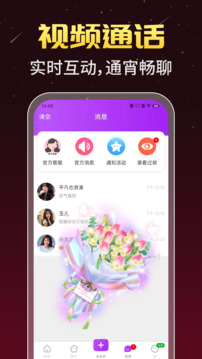 身聊交友