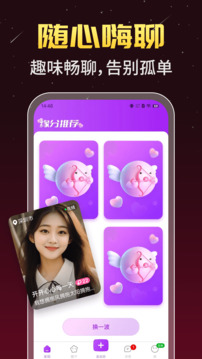 身聊交友
