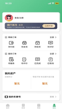 减排先锋