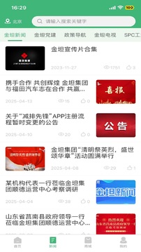 减排先锋