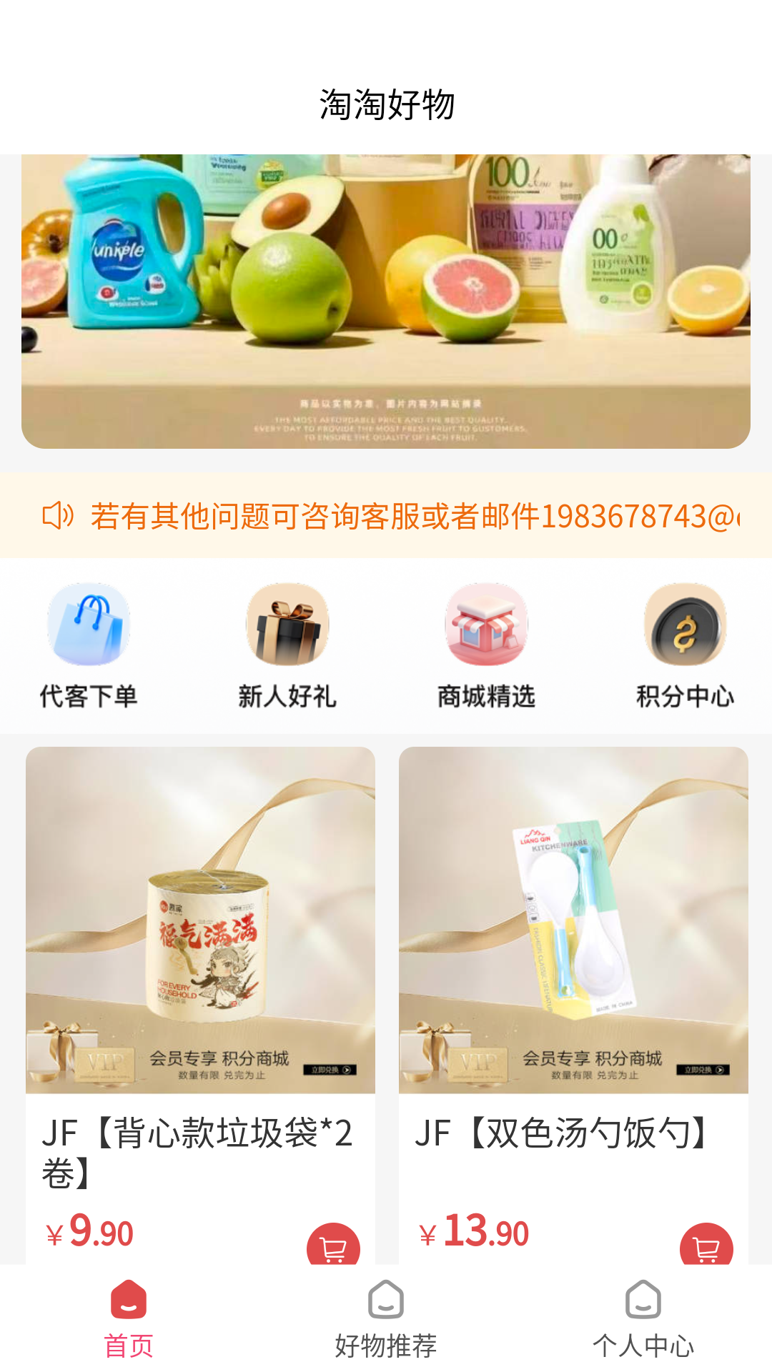 锦诺名品最新版