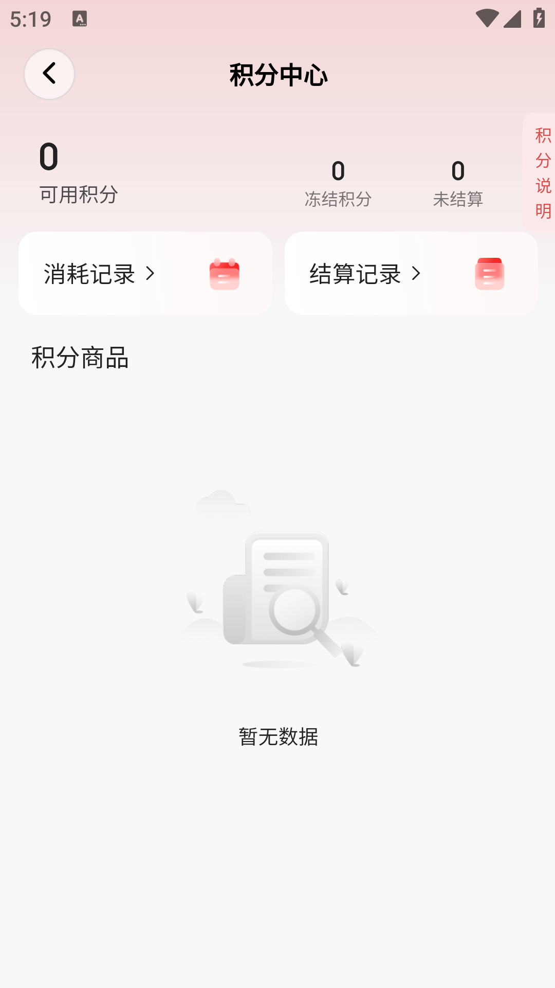 锦诺名品最新版