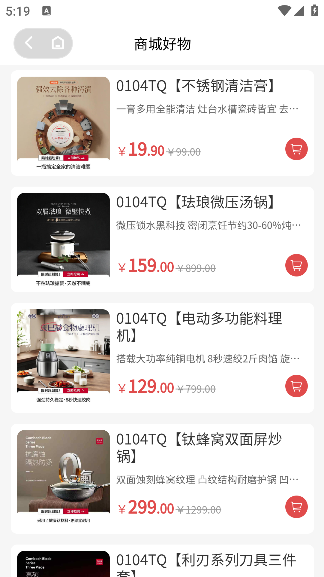 锦诺名品最新版