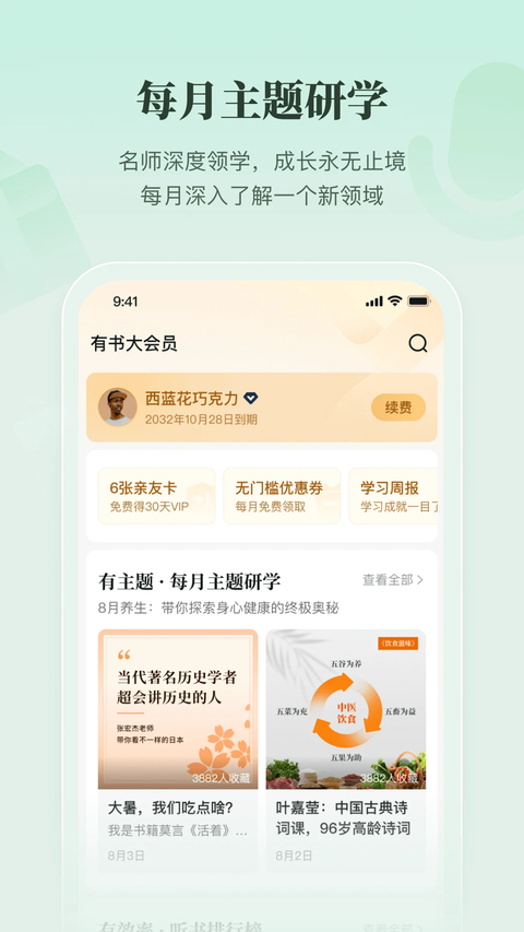 有书