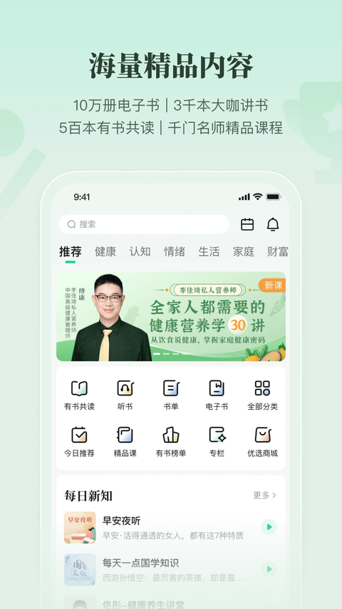 有书