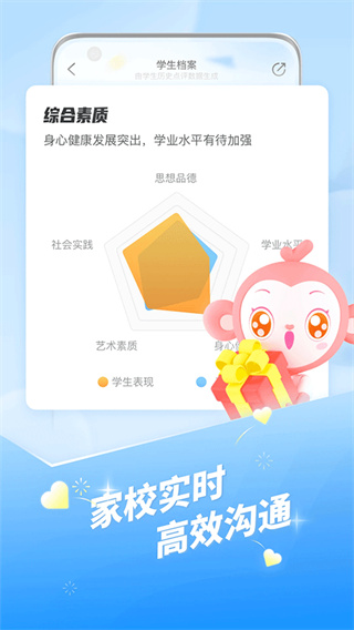 班级优化大师