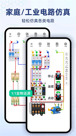 电工仿真软件