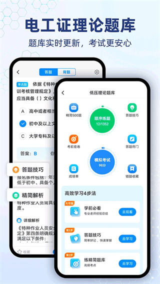 电工仿真软件
